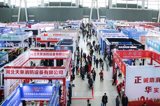2019第十八届河北社会公共安全产品博览会